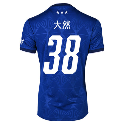 26/27 大然 (Daizen) 38 Home Shirt Women's
